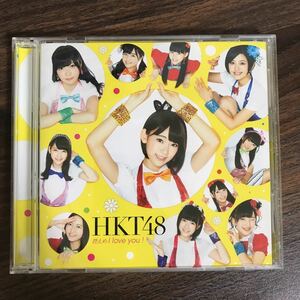 (D409)帯付 中古CD150円 HKT48 控えめI love you ! (Type-B)