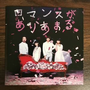 (D412)中古CD100円 ゲスの極み乙女。　ロマンスがありあまる(初回限定ゲスなトランプ盤)