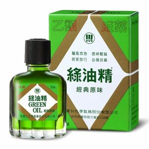 台湾の万能グリーンオイル 緑油精 3g （GREEN OIL）《台湾 お土産》