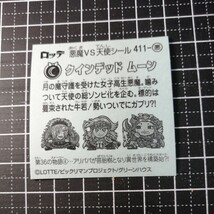 【即決送料63円～】411-悪　 クインデッド ムーン　ビックリマン　36弾　悪魔VS天使シール　ロッテ_画像2