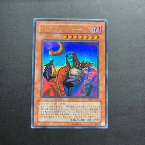 遊戯王 ウルトラレア　不死王リッチーBE2-JP229カード