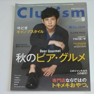  Clubism (クラビズム) 2018年 09 月号 [雑誌]