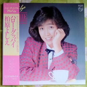 柏原よしえ／ハロー・グッバイ　LPレコード 