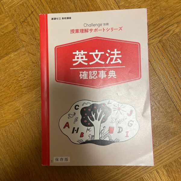 問題集 英語長文 全レベル問題集 