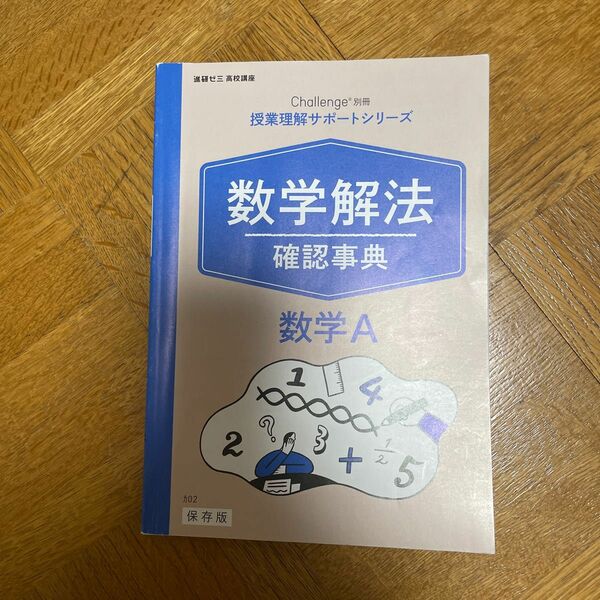 問題集 駿台文庫 進研ゼミ高校講座 BOOK 