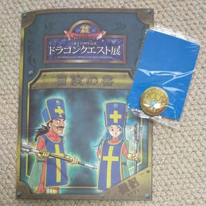 誕生25周年記念 ドラゴンクエスト展 勇者の証 缶バッジ 非売品