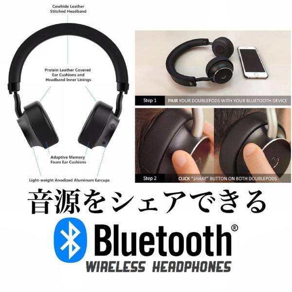 【新品未使用品】Bluetoothでかんたんシェア ヘッドフォン DoublePods (2個組)