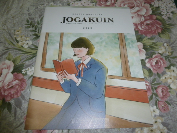 送料込! 2023 広島県 広島女学院 中学高等学校 学校案内 (学校パンフレット 学校紹介 私立 高校 中学校 女子校 女子高 制服紹介 