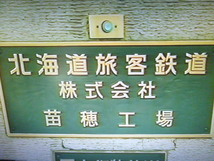 送料込! JR北海道「ネオ・フロンティア　技術系分野の仕事」VHS ビデオテープ　(鉄道 ビデオ　2001年_画像8
