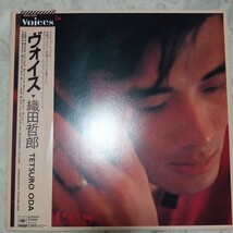 【LP】織田哲郎/ヴォイス 〈貴重な非売品プロモ盤〉※盤面新品同様　品番）28AH−1530 　帯付き。_画像1