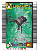 ミクラミヤマクワガタ 051 ラメ ムシカード★甲虫王者ムシキング★2006セカンド パーフェクトキング_画像1