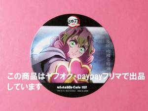 【送料込】鬼滅の刃 ufotable cafe コースター 甘露寺蜜璃 鬼滅カフェ 刀鍛冶の里編 第十話 恋柱 甘露寺 蜜璃