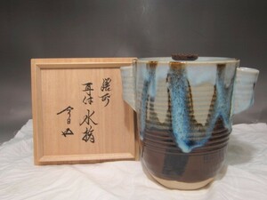 膳所焼　耳付花入　裏千家　十五代　鵬雲斎花押の逸品 s536