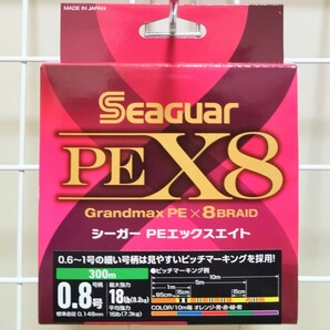 【新品】【送料無料】PEライン 0.8号・300m シーガーPEX8 グランドマックスPE SEAGUARの画像1