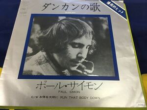 Paul Simon★中古7’シングル国内盤「ポール・サイモン～ダンカンの歌」