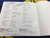 飯島真理★中古7'シングル国内盤「1グラムの幸福」_画像3