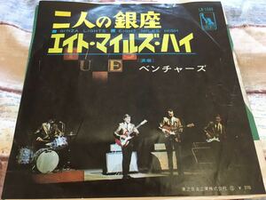 The Ventures★中古7’シングル国内赤盤「ベンチャーズ～二人の銀座」