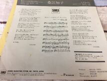 桑江知子★中古7’シングル国内盤「私のハートはストップ・モーション」_画像2