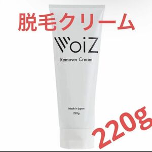 未使用 VoiZ 除毛クリーム V001 脱毛 ブラジリアンワックス 除毛剤