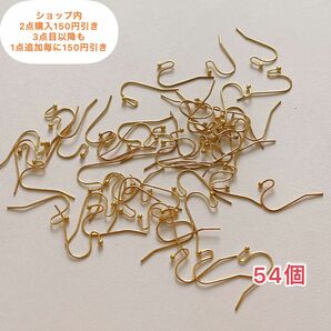 【54個】フック　金具　チャーム　パーツ　DIY アクセサリー　ゴールド　素材　ピアス　ピアスフック