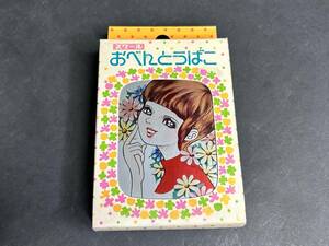 未使用　昭和レトロ　少女漫画　スクールおべんとうばこ　弁当箱　アルミ