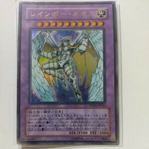 【レインボー・ネオス】【PTDN-JP044】【ウルトラ1枚】【遊戯王】