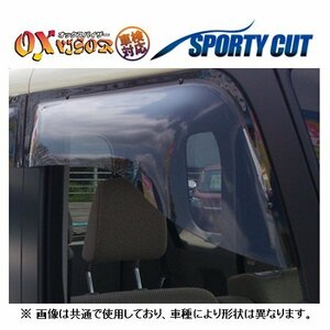 OXバイザー スポーティカット フロント サクシード バン NSP160V/NCP160V/NCP165V