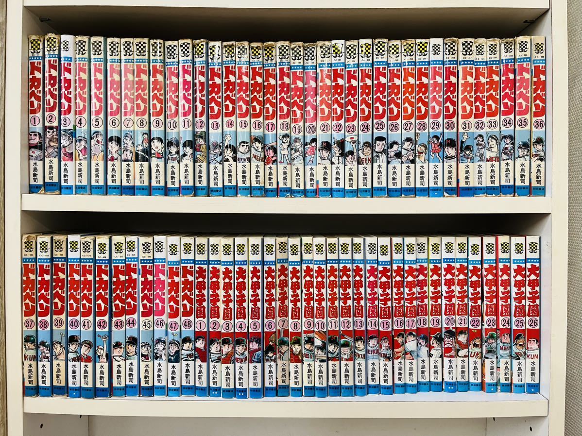 Yahoo!オークション -「ドカベン 全巻」(全巻セット) (漫画 Yahoo!オークション -「ドカベン 全巻」(全巻セット) (漫画