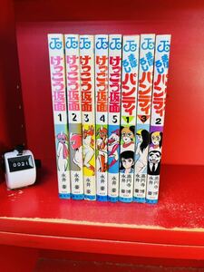 けっこう仮面 永井豪　全5巻セット/まぼろしパンティ　全3巻　全巻セット 完結