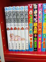 地獄甲子園＋まんゆうき追加【漫画太郎 まとめ】珍遊記 全6巻/つっぱり桃太郎 全5巻/世にも奇妙な物語 7巻/ほか4冊/全巻セット/漫☆画太郎_画像2