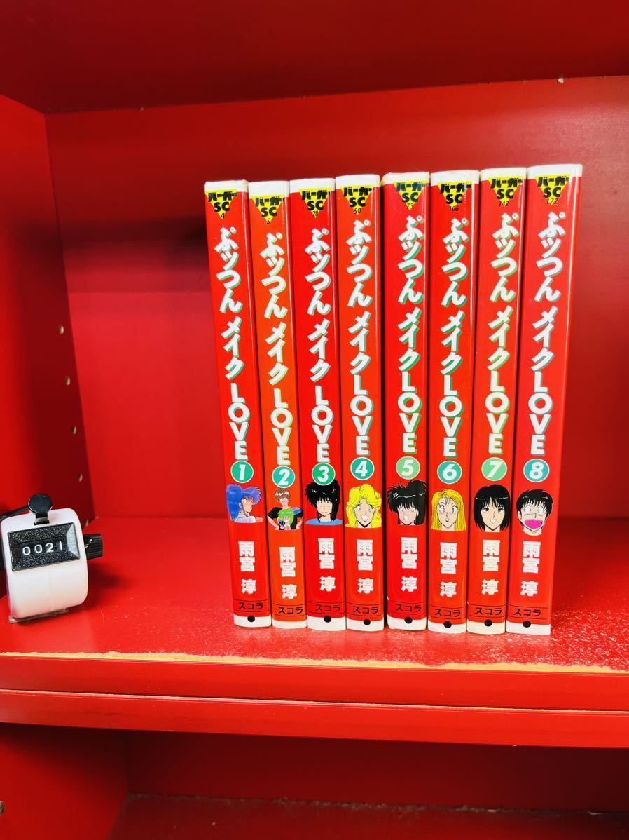 2023年最新】Yahoo!オークション -雨宮淳の中古品・新品・未使用品一覧