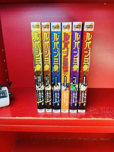 ルパン三世　H　いろいろ6冊セット　アクションコミックス　モンキーパンチ
