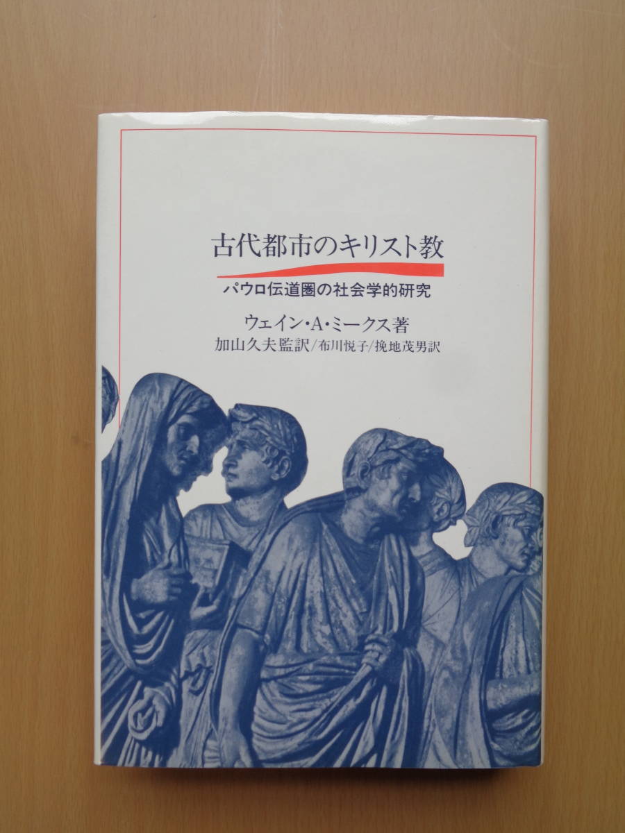 2023年最新】Yahoo!オークション -#古代都市(本、雑誌)の中古品・新品