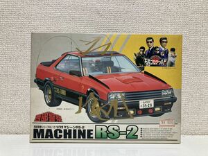 アオシマ 西部警察 1/32 マシーン RS-2 スカイライン 初回限定 渡哲也サイン入り