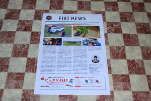 Ж not yet read! '16/6 P2 Fiat FIAT NEWS Manufacturers direct delivery! Ж