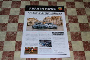 Ж not yet read! '16/7 P2 abarth ABARTH NEWS Manufacturers direct delivery! Ж FIAT Fiat 