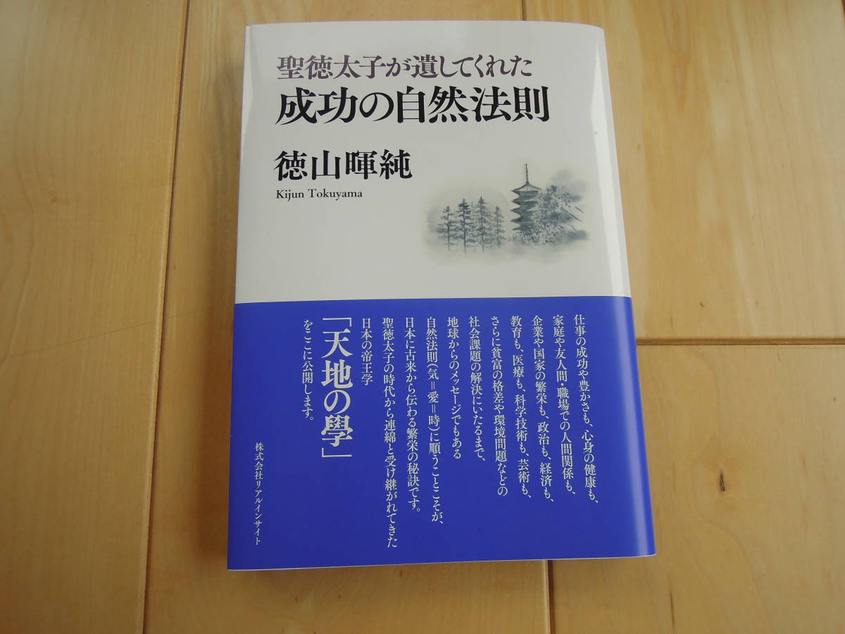 ヤフオク! -「徳山暉純」(本、雑誌) の落札相場・落札価格