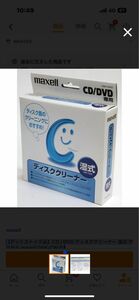 【デッドストック品】CD / DVD ディスククリーナー 湿式 マクセル maxell DSK-CW(S)