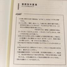 310　「傷寒・金匱」薬方大成 八味以上編_画像6