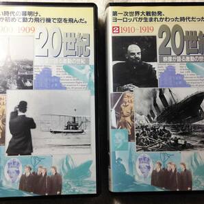 20世紀　全１０巻セット　VHSビデオ