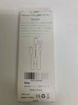 【開封のみ】Muchfox iPhone イヤホン 変換 アダプタ 充電 2in1 二股ケーブル　音楽再生 急速充電 iPhone13/12/Xs/Xsmax/Xr/11/8plus/7plus_画像9