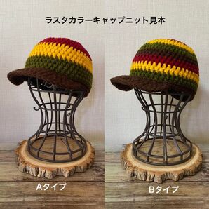アクリル【オーダー可能】手編みニット帽 ラスタカラーキャップニット帽 (paypayフリマ)