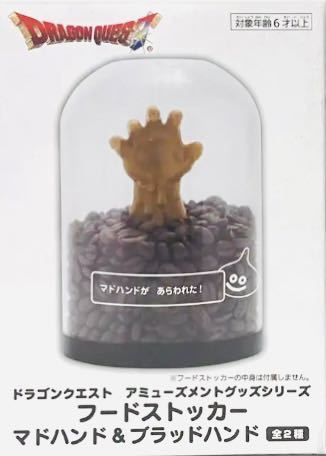 新モデル 29点セット ドラゴンクエスト アミューズメントグッズ