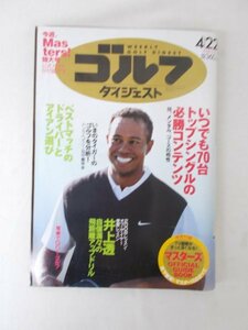 AR11937 Golf large je -stroke 2008.4.22 No.16 top single certainly . contents the best Match Driver iron MY course capture method master z