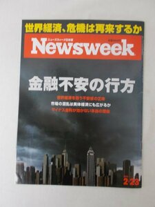 AR11932 Newsweek ニューズウィーク日本版 2016.2.23 金融不安の行方 世界経済 危機 不安感 市場 混乱 実体経済 マイナス金利 アベノミクス