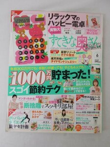 AR11929 すてきな奥さん 2012.6 ※傷みあり 節約術 マヨネーズのおかず 断捨離 汚い冷蔵庫 バレエダイエット 水切り冷蔵庫 紫外線ケア