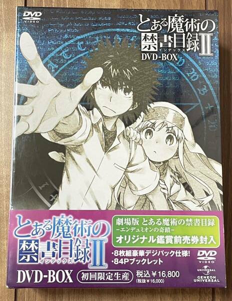 【未使用・未開封】 とある魔術の禁書目録II DVD-BOX