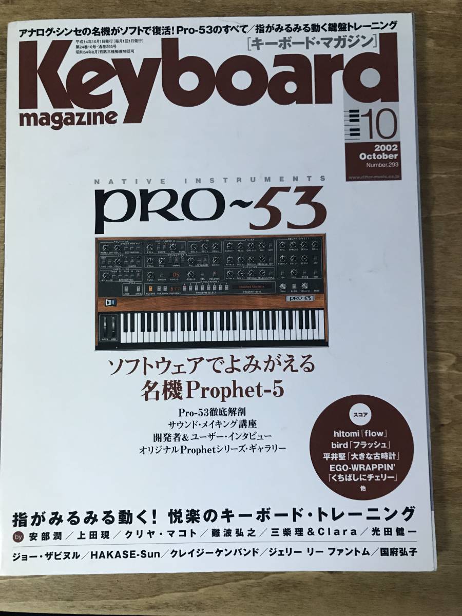2025年最新】Yahoo!オークション -キーボードマガジンの中古品 2025年最新】Yahoo!オークション -キーボードマガジンの中古品