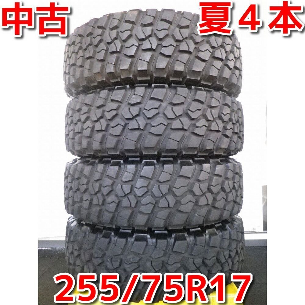 255/75R17の値段と価格推移は？｜15件の売買データから255/75R17の価値