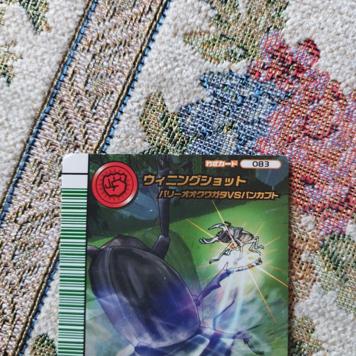 最大級通販 ムシキング とけいカード オリジナルアイテム DSスーパー